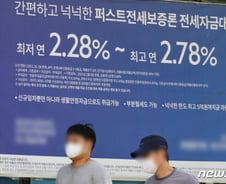 "집값 오른 게 전세대출 탓?"...돈줄 막으면 '서민·실수요자' 직격탄