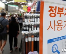 [단독]'대형마트 불가' 재난지원금, 홈플러스서 신한카드로 긁으니 '결제'