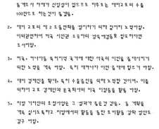 [단독]"재미동포, 전두환 지시로 100만"…韓 황당 외교통계