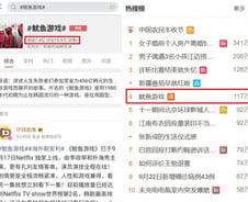 불법이라도 'K드라마'는 못 참지…중국도 '오징어게임' 신드롬