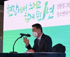 ESG 남일 아니야...중소기업도 인식 '쑥쑥'