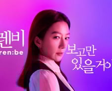 [단독]명품 쇼핑몰 트렌비, 고객 개인정보 유출…이름, 전화번호, ID