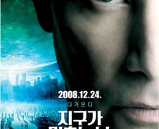 '지구가 멈추는 날'[오동희의 思見]