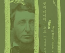 [대골라]'갯마을 차차차' 김선호 손에 왜 '월든'이 들려있었을까