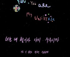 한글로 美 빌보드 점령한 BTS…日 아이돌도 '한국어' 노래 냈다