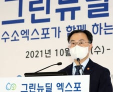 문승욱 산업부 장관 "수소경제 선도자 위치 공고히 하겠다"