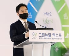 김종민 "수소에너지 통해 '2050 탄소중립' 달성 기대"