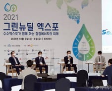 그린뉴딜 최전방 출연硏…국산 수소 기술 '상용화' 머리 맞댔다(종합)