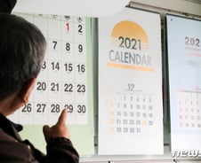 서영교 "1월1일·부처님오신날·제헌절·성탄절도 대체공휴일 줘야"