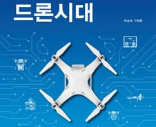 [대골라]4차 산업혁명 시대 교통물류 혁신, 이것이 만든다