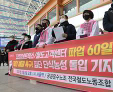 "법인카드로 담배·정육점 이용 공기업 사장, 밀실 노사협약까지"