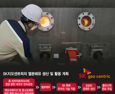 10톤 폐비닐에서 6톤 기름이···베일 벗은 SK 친환경 비밀병기