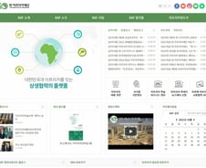 [단독]'샘 오취리 논란' 한·아프리카재단, 이번엔 수의계약 논란