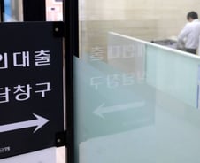 당국·고객 사이 낀 은행 "가계부채 관리 의무화, 과도한 간섭"