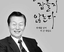 [송정렬의 Echo]청년 신격호, 잠들지 않는 열정의 소환