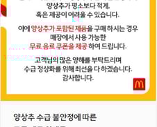 [기자수첩]양상추 뺀 맥도날드 vs 양배추 준 롯데리아