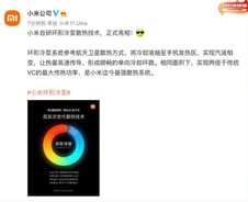 인공위성 냉각 기술 도입…샤오미, 스마트폰 발열 해법은?[IT썰]