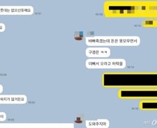 [단독]"예쁘면 치열하지 않다""예쁘니 허락한다" 대기업 계열사 임원들 막말 논란