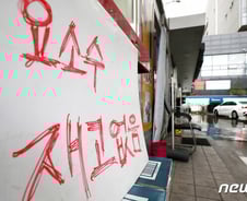 [단독]정부, 삼성에 요소수 협력 요청...마스크 이어 '합동작전'