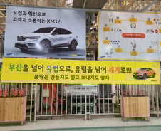 [르포]르노삼성 부활 신호탄 'XM3' 수출 5만대 돌파 비결은?