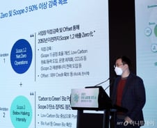SK이노베이션 "넷제로 달성, 선언 아닌 실행할 때"