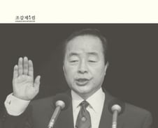 [서평]민주화, 금융실명제, 외환위기...YS 재평가