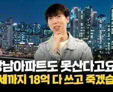 "100세까지 18억 다 쓰고 죽겠습니다" 36살 파이어족의 인생설계
