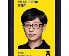 [단독]국민MC 유재석, 카카오엔터 주주됐다.."유희열과 유증참여"