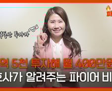 '1.5억 투자해 월 400만원' 주식 이어 부동산도 '글로벌 투자' 시대
