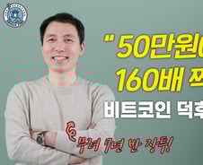 "50만원에 사서 8000만원 찍었다" 비트코인 찐덕후의 7년반 투자기
