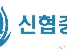 [단독]신협도 내일부터 가계대출 중단…주담대·신용대출 다 막는다