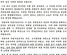 [단독]"귀하의 재산, 軍에서…"…軍 '무단점유 순증'