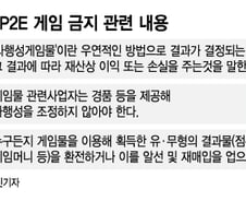 회색지대 놓인 NFT 게임…"다시없을 기회, 규제 풀어달라"