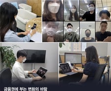 82년생 CEO, 청바지 입은 금융맨...보수적인 금융회사가 달라졌다