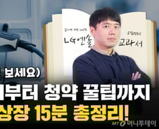 [부꾸미]LG엔솔 기업가치 112조원? 청약하면 몇 주 받을까