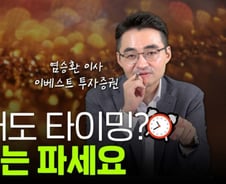 [부꾸미]"이런 종목은 꾸준히 사세요"…2가지 투자의 기준