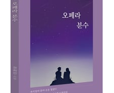 [서평]61세 소녀시인의 일기 "왜 몰랐을까, 그때 그말"
