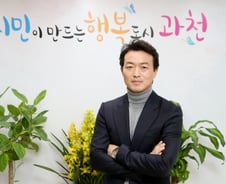 가장 살기 좋은 과천시장 "소통 시정 통했다…목표는 자족도시"