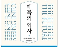"북한이 전쟁 일으킬 것" 성경에 이미 나와있다?