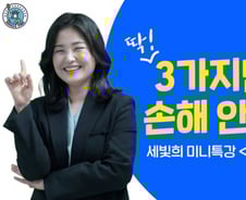 3억이 50억으로…공무원 출신 파이어족 "집살때 3가지 꼭 보세요"