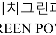 [단독]현대차 계열 HL그린파워 LG지우기..사명에서 'L' 뗀다