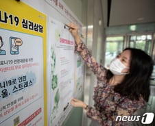 늘어난 자살 상담…자살예방 상담 인원 80명으로 늘린다