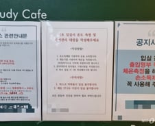 [르포]"미접종 단골들 독서실 다시 와"…사장님도 재수생도 웃었다