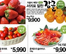 [단독]'킴스클럽 쿠폰 대란' 3만원 생필품이 공짜? 알고보니 직원 실수