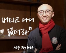 주식으로 자산 불리는 파이어족…"-58% 폭락장 이렇게 버텼어요"