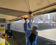 [르포]-12℃ 한파에 손발 '꽁꽁' 얼어도…선별진료소 지키는 의료진