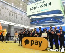 [단독]수십억 챙겨 '무더기 이직'…카카오페이증권도 '먹튀논란'
