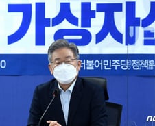 [단독]이재명 1호 NFT 발행…'가상자산 과세유예-소확행 공약' 페이스북