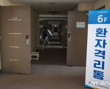 [단독]코로나 치료센터 50대男, 밤새 연락두절…숨져 있었다