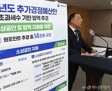 초과세수는 13월의 월급이 아니다[우보세]